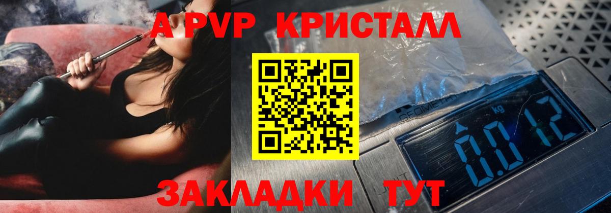 Alfa_PVP СК КРИС Курган