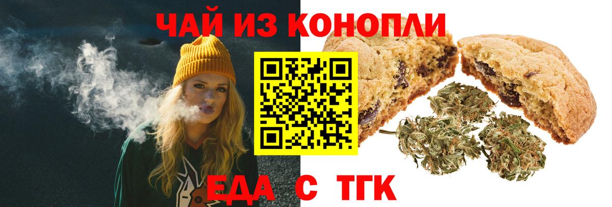 Курган  Еда ТГК марихуана  Вход с VPN 