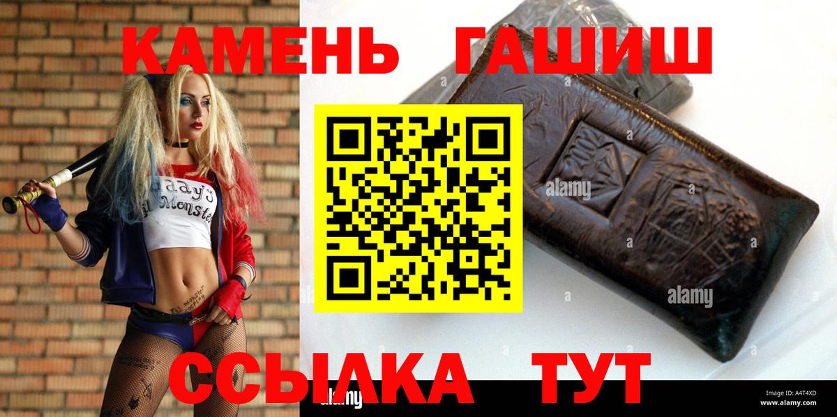 ГАШ гарик  Гашиш  Вход с VPN  Курган  Гашиш hashish 