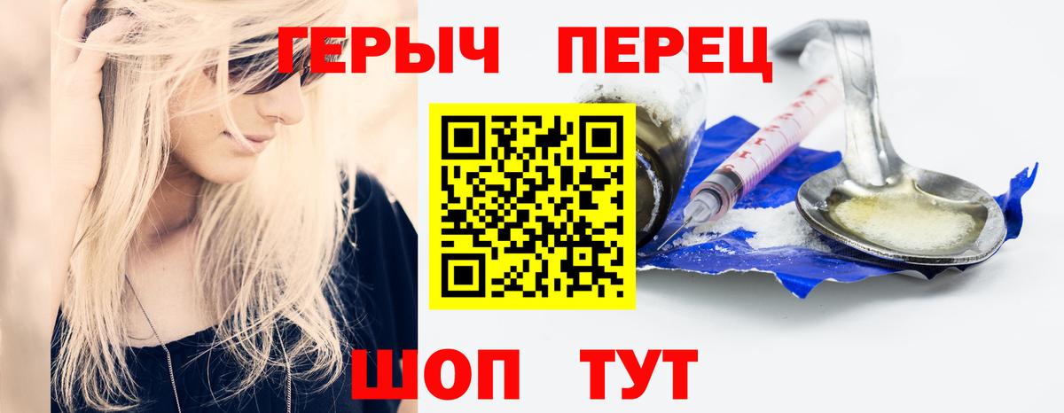 Курган  Героин Heroin  Вход с VPN 