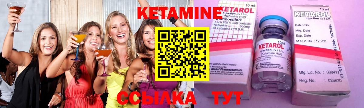 Кетамин VHQ  Вход с VPN  Курган  КЕТАМИН VHQ 