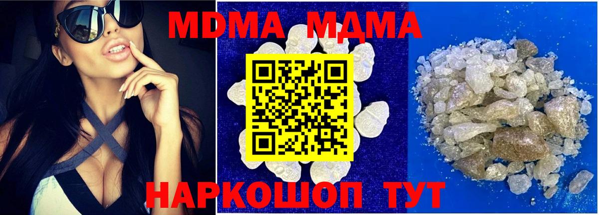 MDMA  Вход с VPN  Курган  MDMA crystal 
