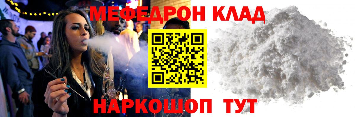 Меф кристаллы Курган