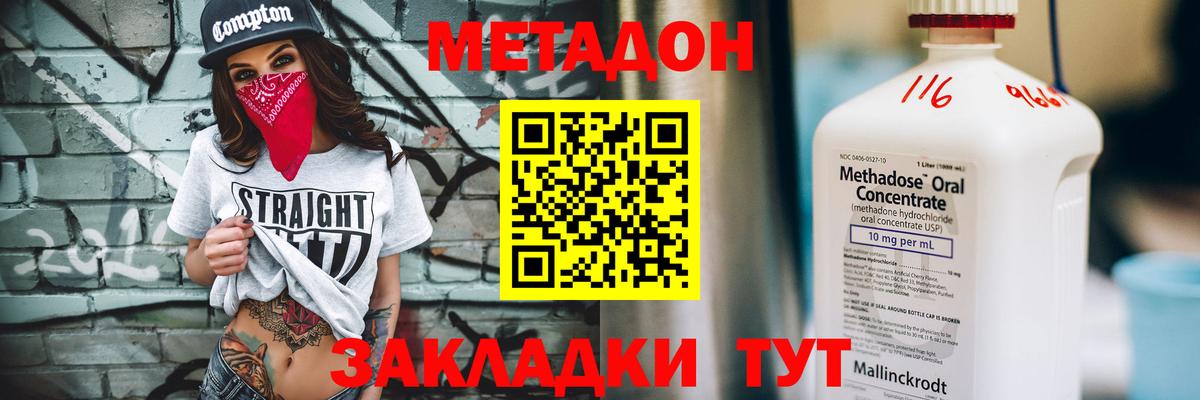 Метадон methadone  blacksprut ссылка  Курган  маркетплейс как зайти  Вход с VPN  МЕТАДОН methadone 