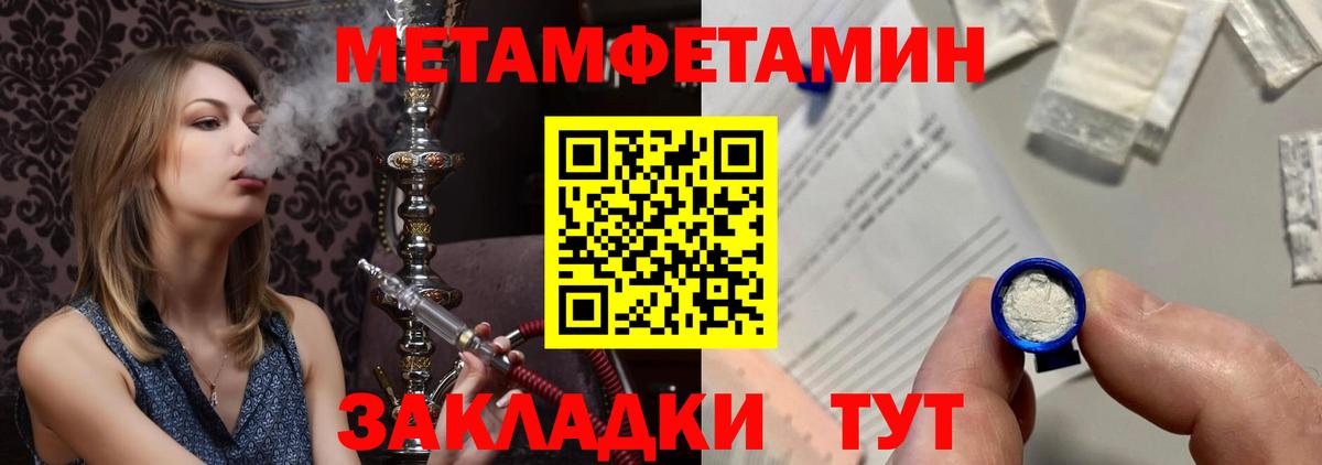 МЕТАМФЕТАМИН мет Курган