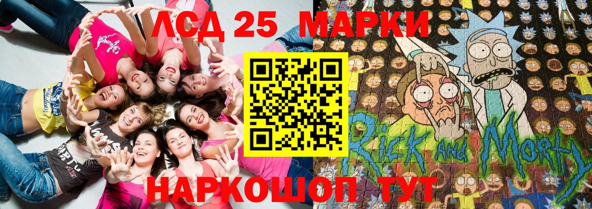 Марки NBOMe 1,5мг  Вход с VPN  Марки NBOMe 1,5мг  Курган 